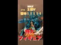 ゴッド・エネル