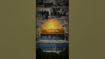 سورة القدر القارئ الشيخ ياسر الدوسري #شهر_رمضان #الشيخ_ياسر_الدوسري #ليلةالقدر #ليلة_القدر