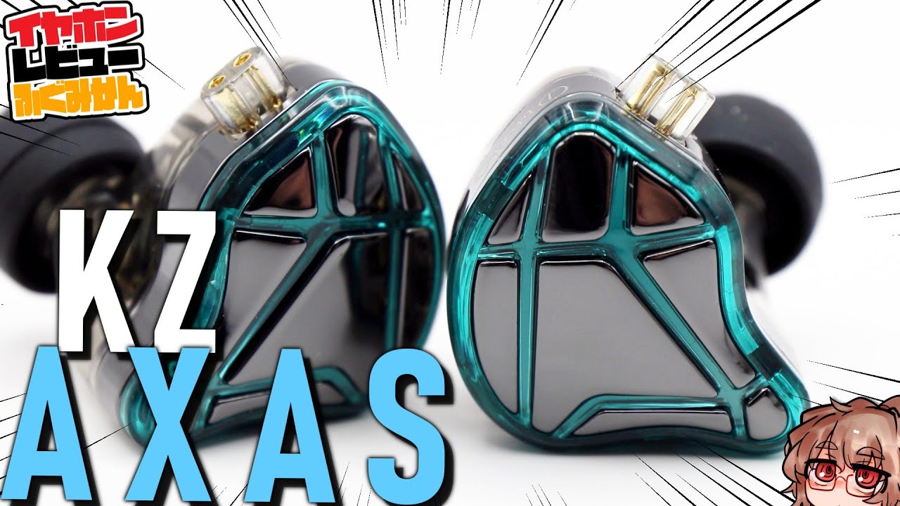 10] KZ AXAS Review! Did you think it was a successor to ESX? It's