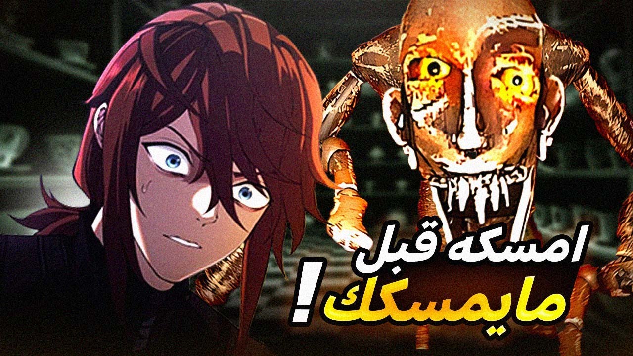 FIND OR BE FOUND | 💔💀اكواب الرعب