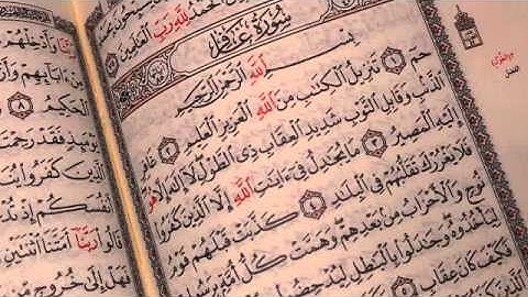 ما تيسر من سورة غافر بصوت القارئ بندر بن نعمان