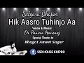 Hik aasro tuhinjo aa lyrics satguru bhajandr pawan hansraj