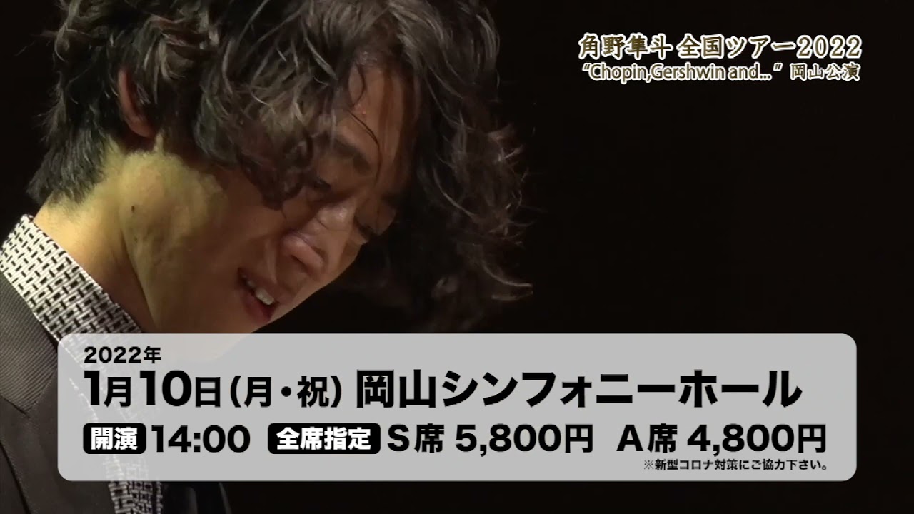 6月7日取り下げます 角野隼斗チケット ウイーン放送交響楽団 S席9月 