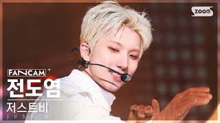 [안방1열 직캠4K] 저스트비 전도염 '나는' (JUST B DY 'ME=' FanCam) @SBS Inkigayo 221204