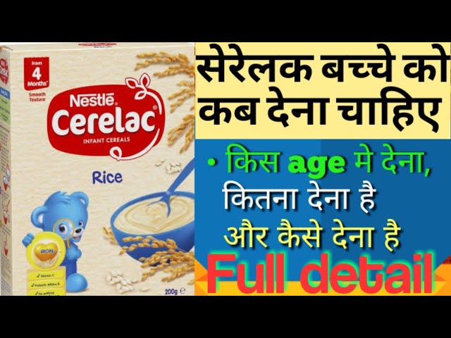 à¤¬à¤šà¥à¤šà¥‡ à¤•à¥‹ cerelac à¤•à¤¬ à¤”à¤± à¤•à¤¿à¤¤à¤¨à¤¾ à¤¦à¥‡à¤¨à¤¾ à¤šà¤¾à¤¹à¤¿à¤ / bache ko cerelac kab dena chahiye  /cerelac - YouTube