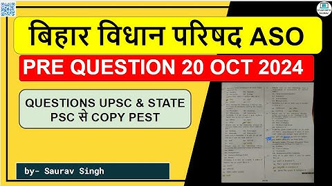 बिहार विधान परिषद | BIHAR VIDHAN PARISHAD | ASO PRE 2024 QUESTION | 20 OCTOBER 2024