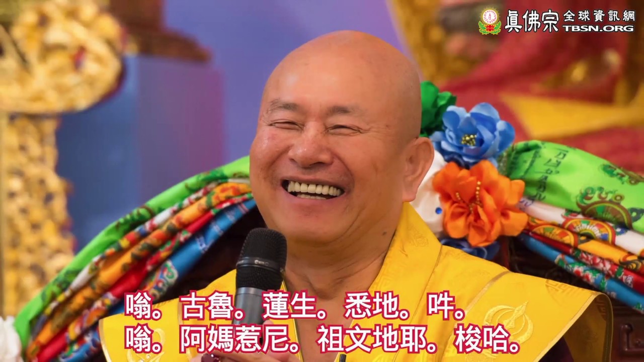 蓮花童子＋長壽佛心咒108遍MV－TBSN高清版