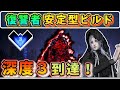 【エルデンリング ナイトレイン】復讐者おすすめビルド！深き夜を安定攻略して深度3に到達！【ビルド紹介】