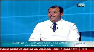 الدكتور | اسباب عدم التحكم فى البراز وكيفية السيطرة عليه وعلاجه مع دكتور محمد مجدى النجار