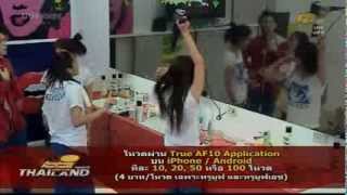 [AF10V22V23] week10 - 130830 นัน อยากให้เธอได้ยินหัวใจ~