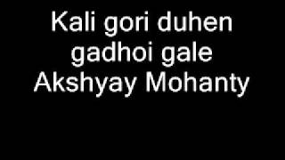 Download Kali gori duhen gadhoi gale Akshyay Mohanty MP3 song and Music Video