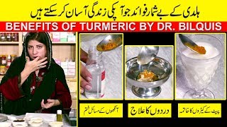 UnCountable Benefits of Turmeric Dr. Bilquis Shaikh b || Haldi k beshumar fawaid