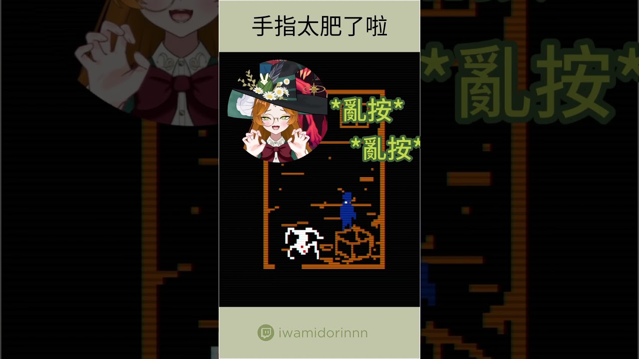 很慌! #iwaclip #shorts #faith #cnvtuber #vtuber #envtuber | MYViki