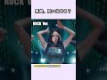 TWICE ONE SPARK|原曲、思い出せる?|Remix ver ラストサビ① #shorts