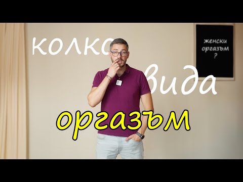 Видео: Колко вида филотаксия?