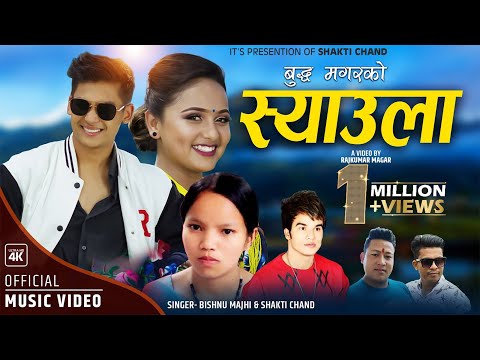 Bishnu Majhi New Song 2078 स्याउला Syaula by Bishnu Majhi & Shakti Chand | Ft. Karishma & Abhishek
