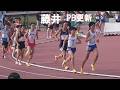 藤井雄大(高校生) C 男子5000m 網走大会 ホクレンディスタンス陸上2026