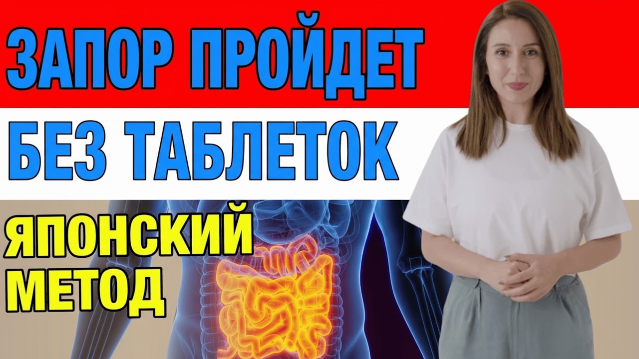 Мягкая чистка кишечника дома без лекарств за копейки! Результаты ШОКИРУЮТ!