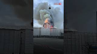 Denmark's Historic Stock Exchange Building On Fire | Old Stock Exchange Collapses | N18S | #shorts