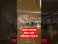 আল্লাহ যদি সফলতা দেয় কেউ আটকাতে পারে না#mizanur_rahman_azhari #viral #jazbaa #viralvideo #subscribe