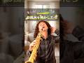 もしもケニーGがお風呂を沸かしたら What If Kenny G Ran a Bath? #saxophone #jazz #kennyg