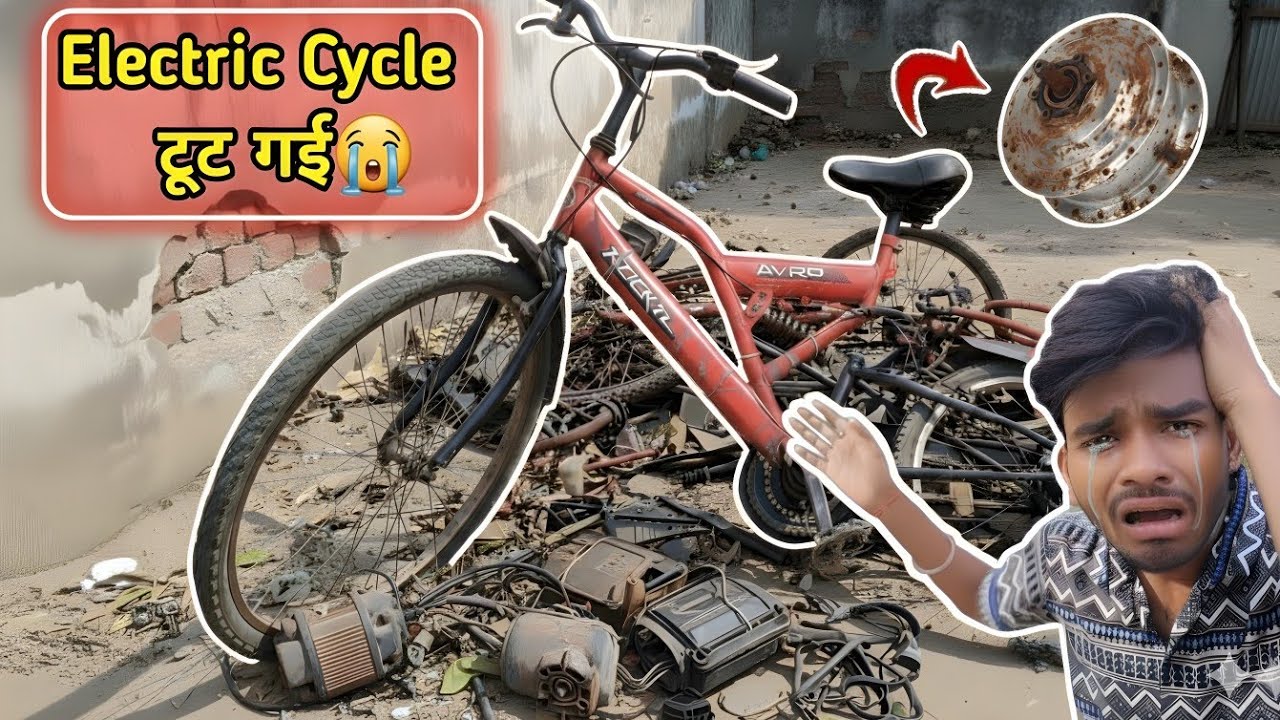 Electric Cycle टूट गई 😭❌️ | Homemade Electric Cycle | AK technical amrit