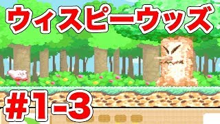 #1-3[SFC]星のカービィ３ [脱力実況][スーファミ,名作,レトロゲーム] ｜EggGAMES