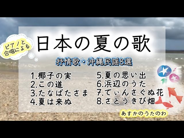 ガラスのうさぎ(合唱組曲) [CD] ガラスのうさぎ 1 - YouTube