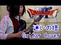 ドラクエ6の迷いの塔が変拍子すぎたからギターで弾いてみた-Devil's Tower(Dragon Quest Ⅵ) Guitar Cover