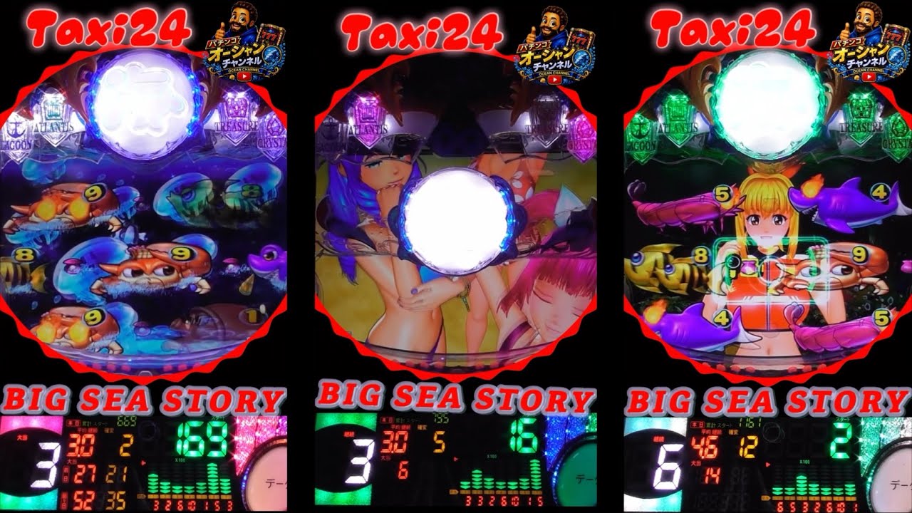 家ぱち】大海物語5スペシャル BIG SEA STORY｜当たり13回！トレジャー