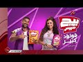 فواصل ليلة رأس السنة 2026 MBC مصر 