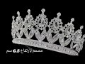 أجمل تيجان العرايس فخم يعطي اطلالة فريدة ملكية