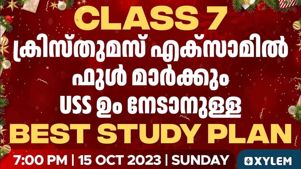 Class 7 - ക്രിസ്തുമസ് എക്സാമിൽ ഫുൾ മാർക്കും / USS ഉം നേടാനുള്ള Best ...