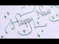[이벤트마감] Happy New Year Calligraphy : Hoyarn