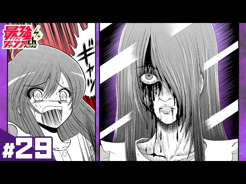【地獄先生ぬ～べ～S】#29「ブラッディ・メアリー」【最強ジャンプ漫画】