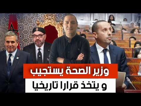 عزيز غالي يختار طوعا البقاء في السجن وزير الصحة يستجيب و يتخذ قرارا تاريخيا