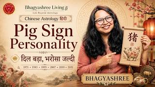 Chinese Astrology- Pig Sign Personality [Born in 1971, 1983, 1995, 2007, 2019, 2031]