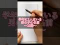 学年に一人はいる男の子の名前10選#書道薬剤師 #書道 #習字 #名前 #命名#shorts
