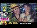 Aaku Chaatu Video Song | Vetagadu Telugu Movie Songs | NTR | Sridevi | Mango Music