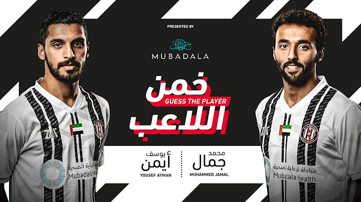 خمن اللاعب ❓ يوسف أيمن ضد محمد جمال | Guess the player ❓ Yousef Ayman 🆚 Muhammed Jamal