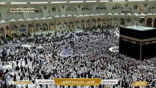 🔴 Makkah Live HD | Mecca Live | Makkah Live Today Now 🕋