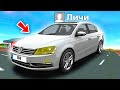 😱НОВИНКА ИГРЫ КУПЛЕНА И УЖЕ В ГАРАЖЕ! НОВЫЙ VOLKSWAGEN PASSAT КОТОРЫЙ Я КУПИЛ В ONESTATE!