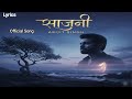 Sajani Arijit Singh New Latest Official Hindi Lyrics Song 2026