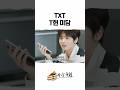멤버가 푸는 따뜻한 일화.. (feat. 연준, 휴닝카이)