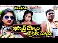 ఇస్మార్ట్ పెళ్ళాం పల్లెటూరి మొగుడు || ismart pellam palleturi mogudu Comedy  || Karimnagar Muchatlu