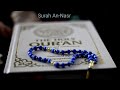 The Best Quran Recitation With Amharic Translation Surah An Nasr The Best Quran Recitation With Amharic Translation Surah An Nasr