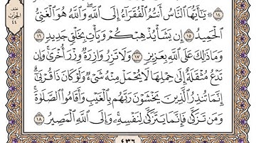 سورة فاطر مكتوبة / محمد أيوب