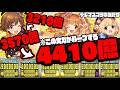 【本田未央】デレマス火力最強格『上限4410億』WWWWWWW【アイドルマスターシンデレラガールズ】【ダックス】【パズドラ実況】
