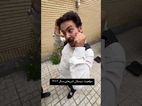 کیا اینجوری بودن مصطفی آزاد 