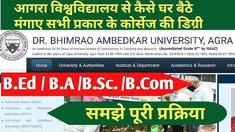Agra University Se kaise mangaye degree B.sc/BA/B.ed. Online apply degree tracking status check